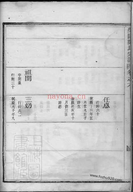 【汤溪塘头郑氏宗谱】_N2894.pdf