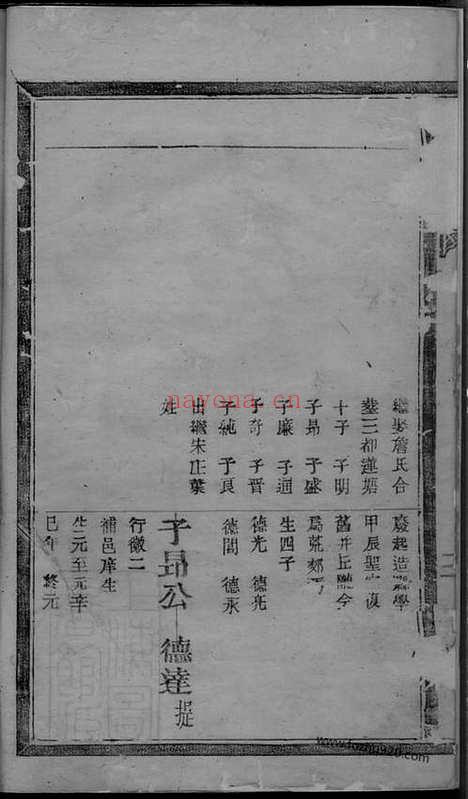 【周氏宗谱】十卷（松阳家谱）_N7184.pdf