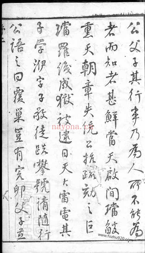 【梁溪魏氏宗谱】十六卷（无锡家谱）_N4015.pdf