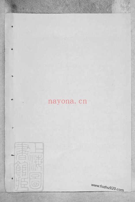 【青岩刘氏宗谱】（义乌家谱）_N3459.pdf