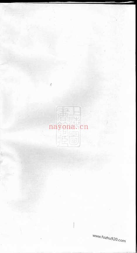 【黎氏谱】集】不分卷_N3212.pdf