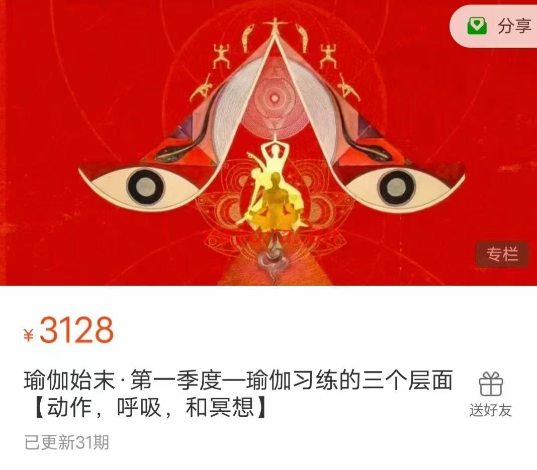 瑜伽课程，导师但浩唐‬带领