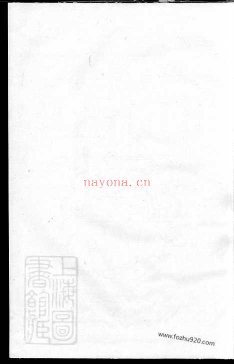 【桂参溪方氏宗谱】（淳安家谱）_N2001.pdf