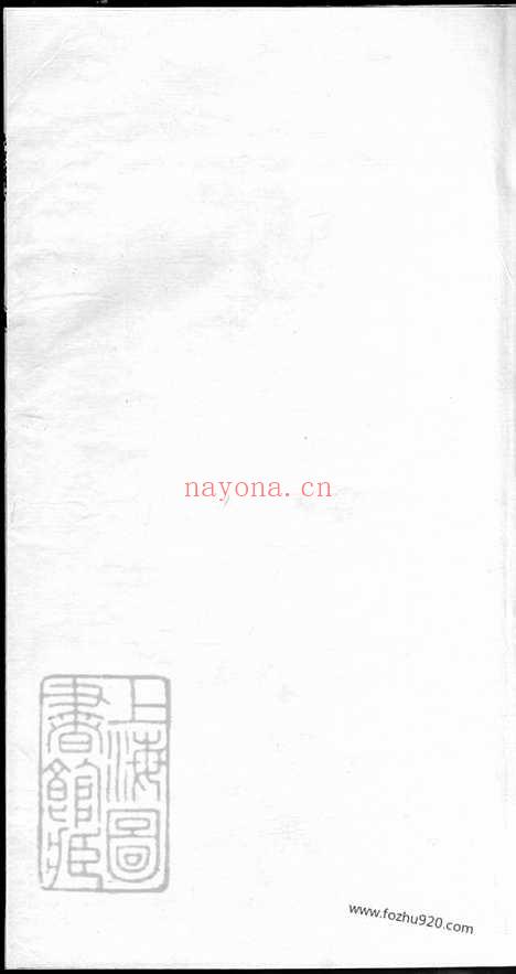 【吴氏家乘】四卷（江苏金坛家谱）_N6319.pdf