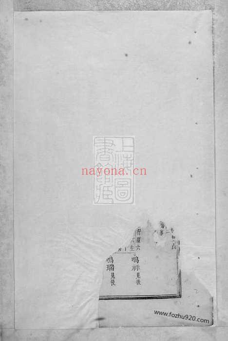 【大元吴氏宗谱】（义乌家谱）_N6428.pdf