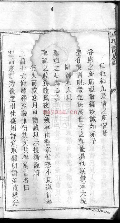 【吴楚朱氏合修族谱】十二卷_首一卷（江西家谱）（湖南家谱）_N8159.pdf