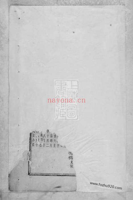 【大元吴氏宗谱】（义乌家谱）_N6428.pdf