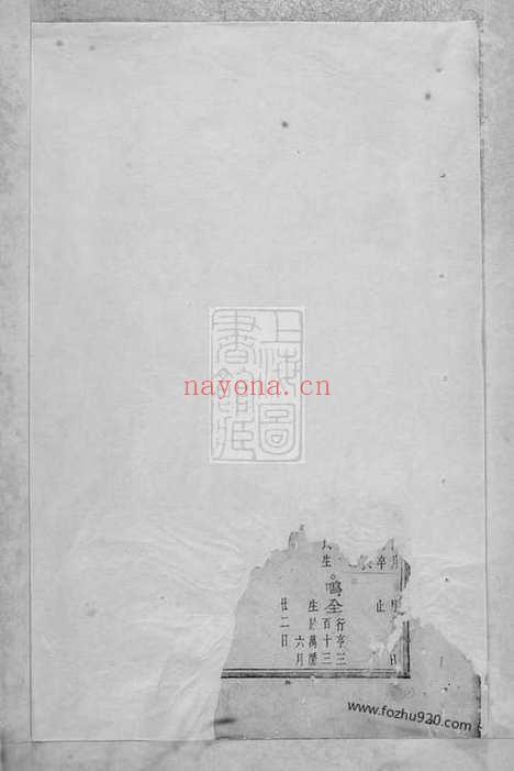 【大元吴氏宗谱】（义乌家谱）_N6428.pdf