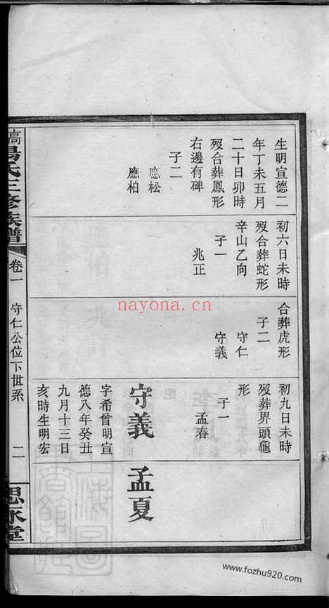 【高陇汤氏三修族谱】（萍乡家谱）_N1289.pdf