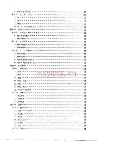 中医学_李传方.pdf