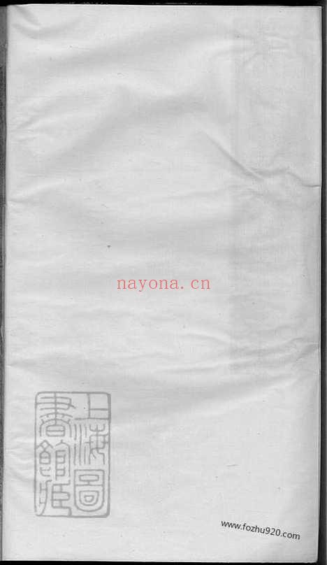 【浦阳薛氏宗谱】八卷_N3662.pdf