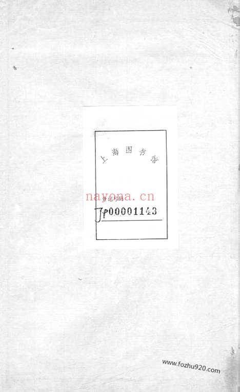 【澄江华庄周氏宗谱】（江阴家谱）_N7166.pdf