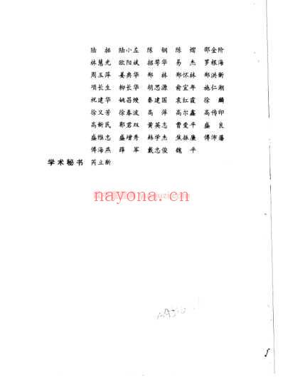 李中梓医学全书_明清名医全书大成.pdf