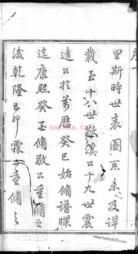 【棠下张氏宗谱】十二卷（宜兴家谱）_N7867.pdf