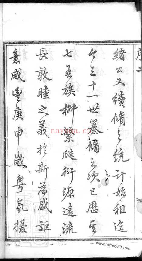 【棠下张氏宗谱】十二卷（宜兴家谱）_N7867.pdf