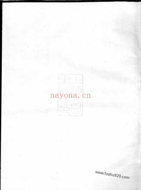 【屏岩应氏宗谱】（永康家谱）_N4185.pdf