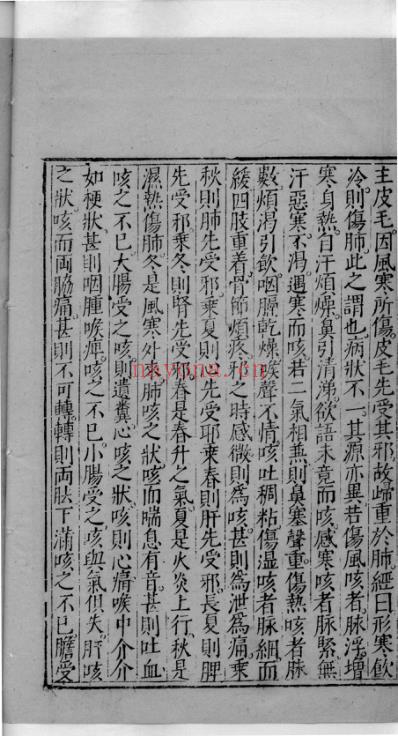 杏苑生春_十八.pdf