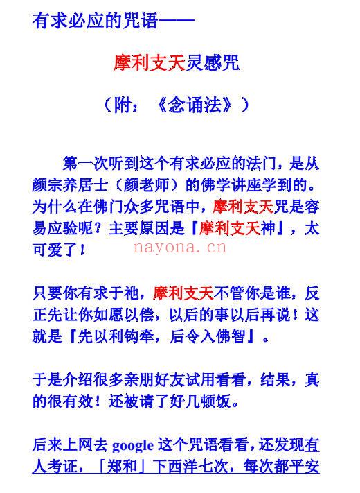 《结界护身法》视频课程+pdf文档