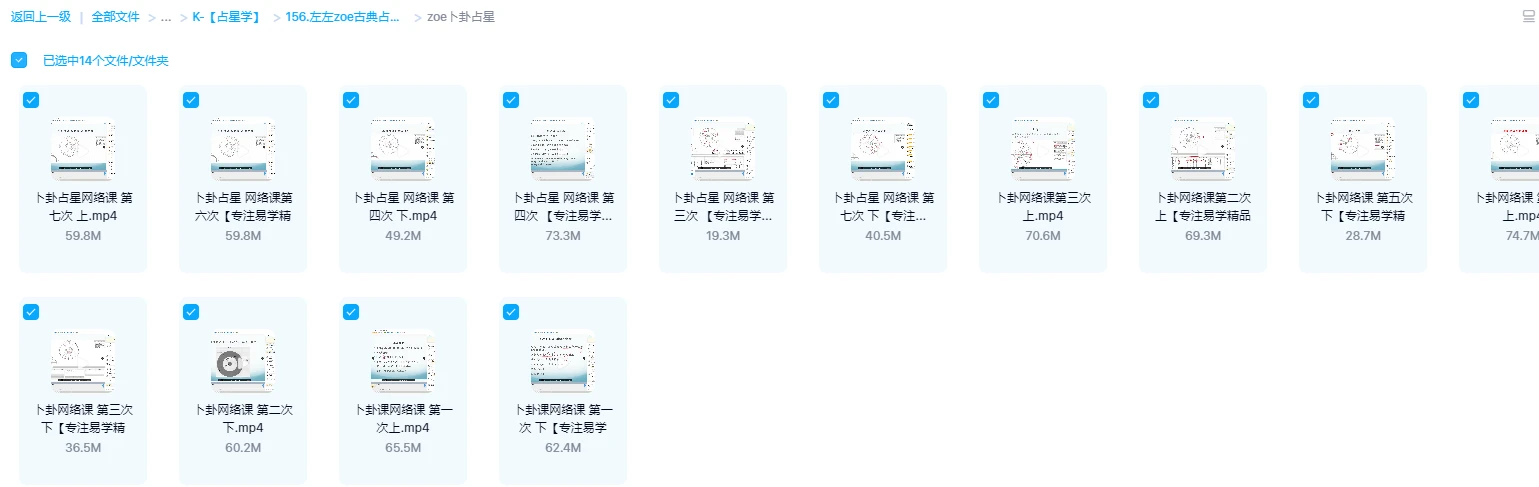 图片[7]_左左zoe古典占星全套合集_易经玄学资料网