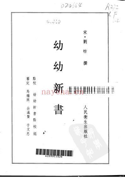 幼幼新书.pdf