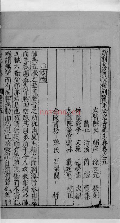 杏苑生春_十八.pdf