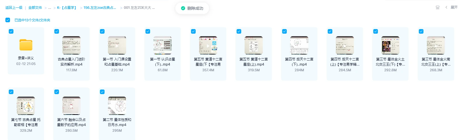 图片[5]_左左zoe古典占星全套合集_易经玄学资料网