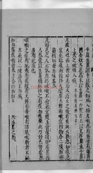 杏苑生春_十八.pdf