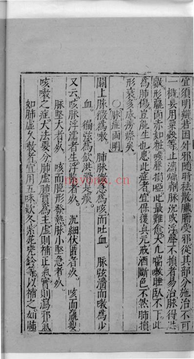 杏苑生春_十八.pdf