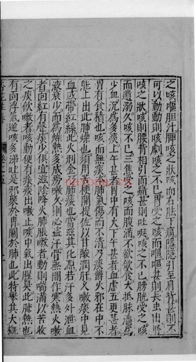 杏苑生春_十八.pdf