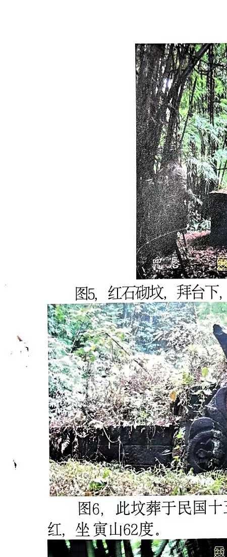 灵珠子富贵龙穴吉凶砂水247页.pdf