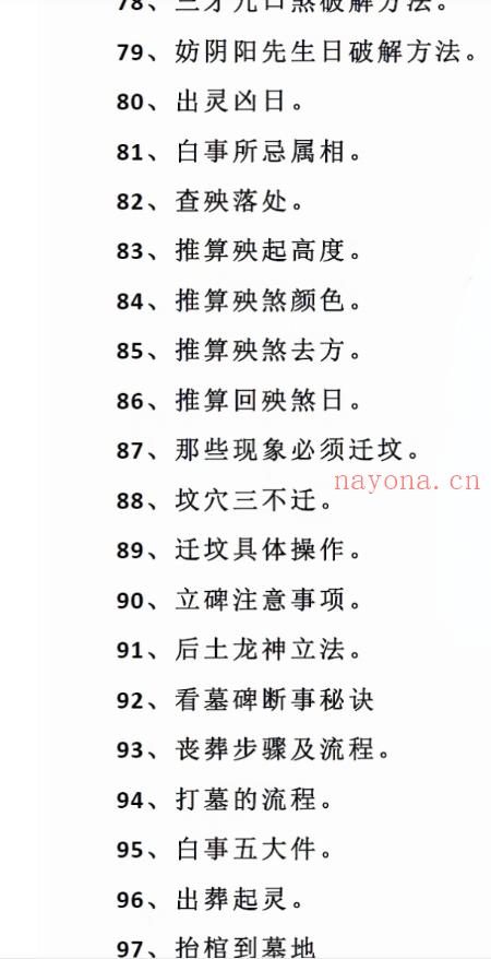 出黑笔记.pdf