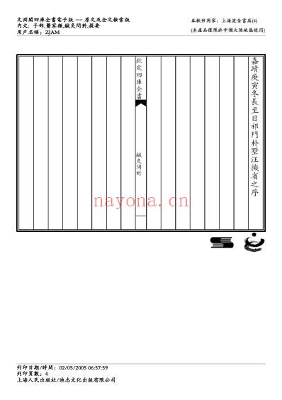 针灸问对-汪石山.pdf