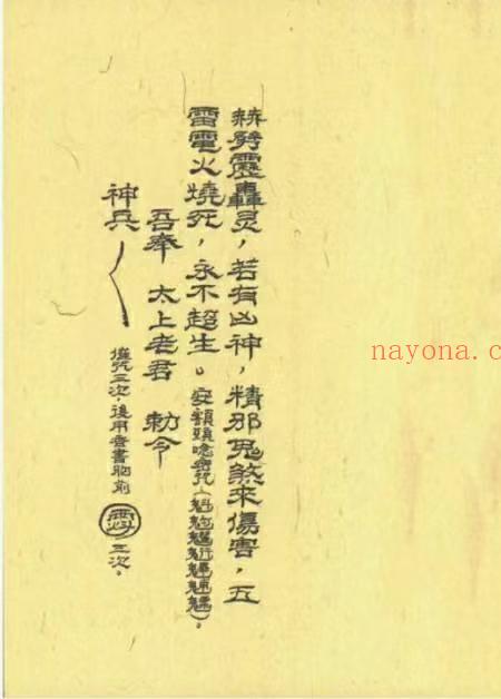 七星收魂大法 44筒子页.pdf