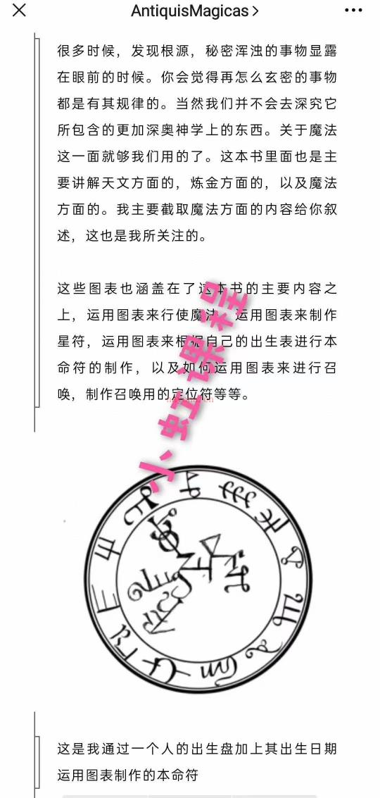 (星符魔法 热销🔥)游吟诗人 新新星符课程 视频课程+PDF课件 神秘学大佬游吟诗人历时最长的备课，星符课，学会后可以运用符文来行使魔法，运用符文来制作星符，运用符文来根据自己的出生表进行本命符的制作，以及运用符文来进行召唤天使，等等一系列的操作。