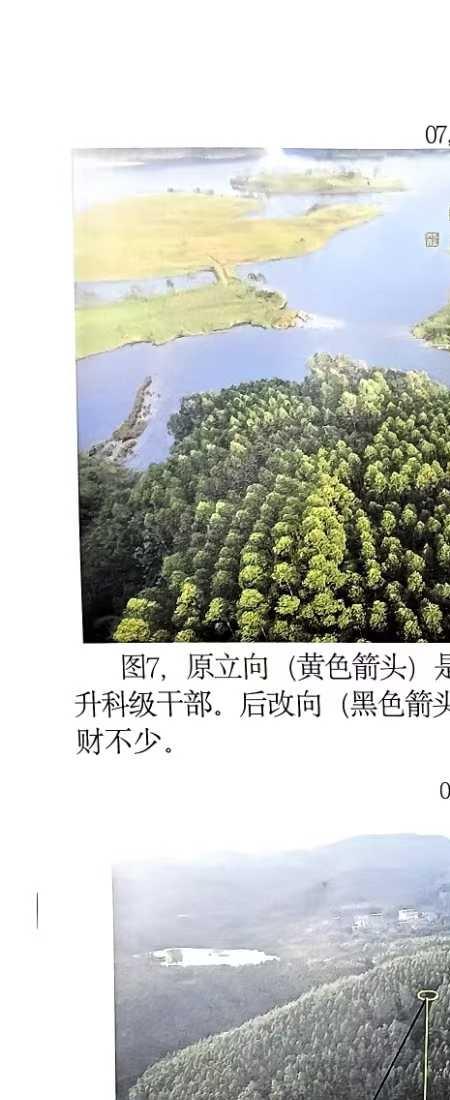 灵珠子富贵龙穴吉凶砂水247页.pdf