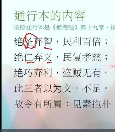 Mike老师高维意识解读 道德经 做自己的主人  心灵家园