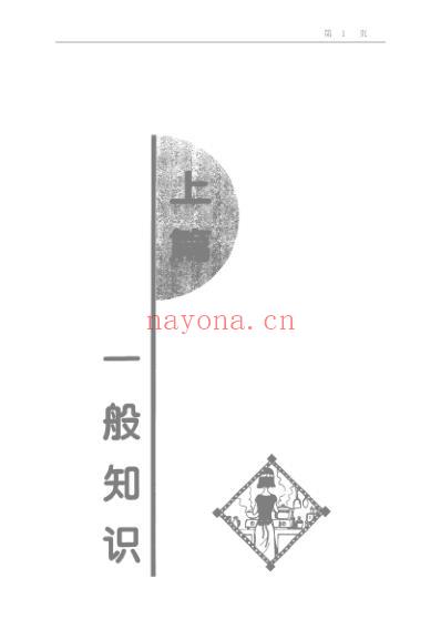 名方经典药酒名方200例.pdf