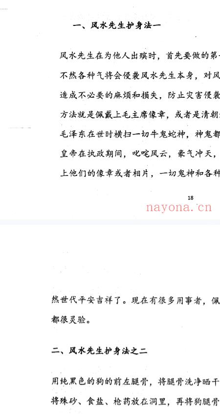 出黑笔记.pdf