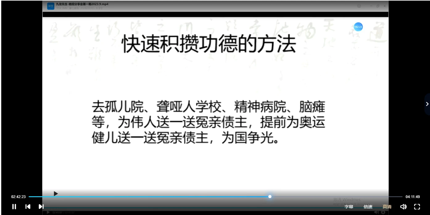 图片[4]_九龙道长弟子班课程2024年8月更新_易经玄学资料网