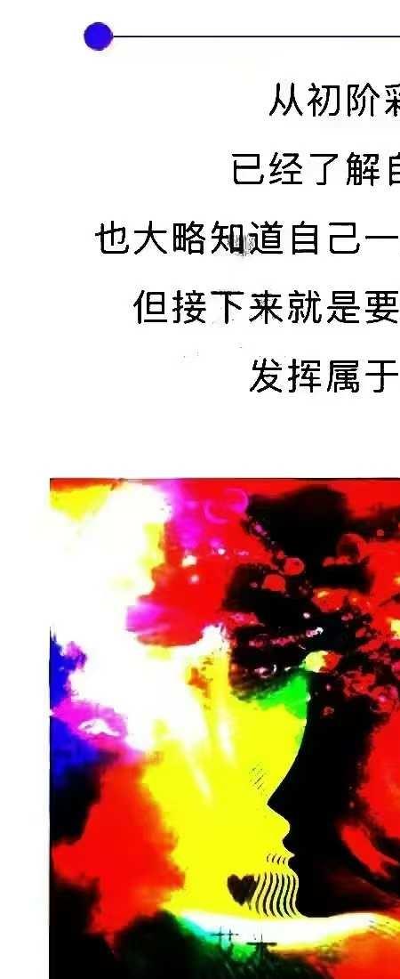 Wen Liu彩虹数字学三阶段专业课