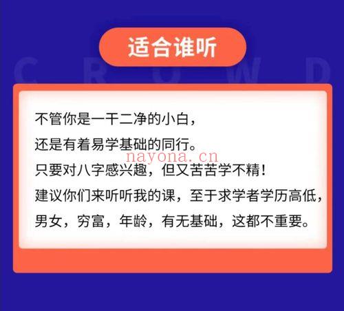 新派八字李极泉《八字格局和用忌神实战分析》视频34集