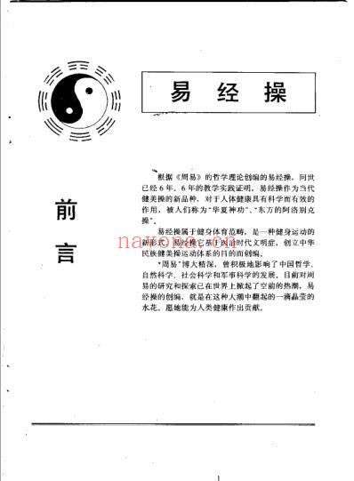 易经操_孙玉昆.pdf