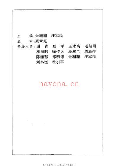 常见疾病康复治疗图解.pdf