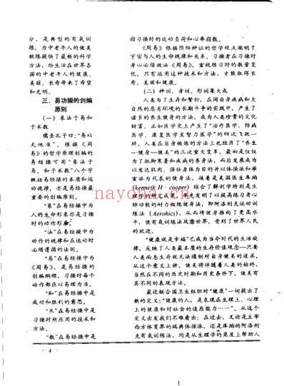 易经操_孙玉昆.pdf