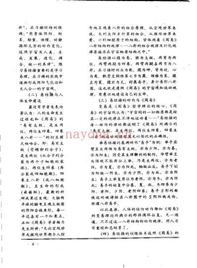 易经操_孙玉昆.pdf