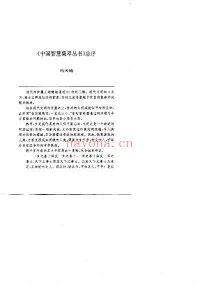 养生荟要_黄长义.pdf