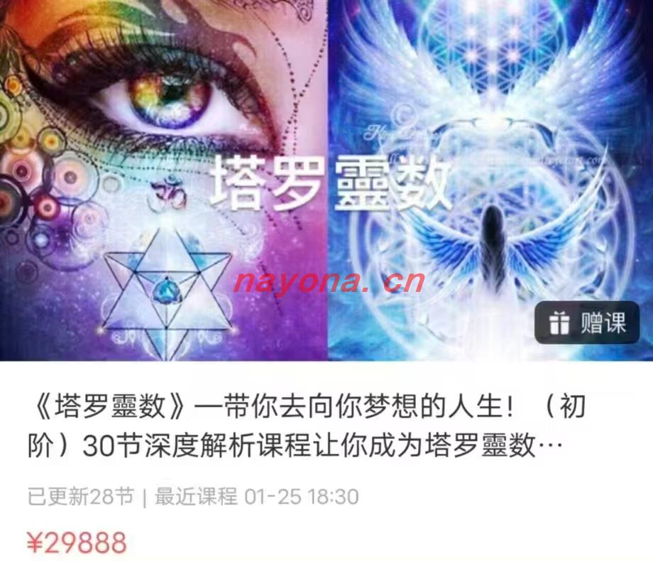 【稀塔有‬罗课程】《罗塔‬灵数》—带去你‬向你梦想人的‬生！