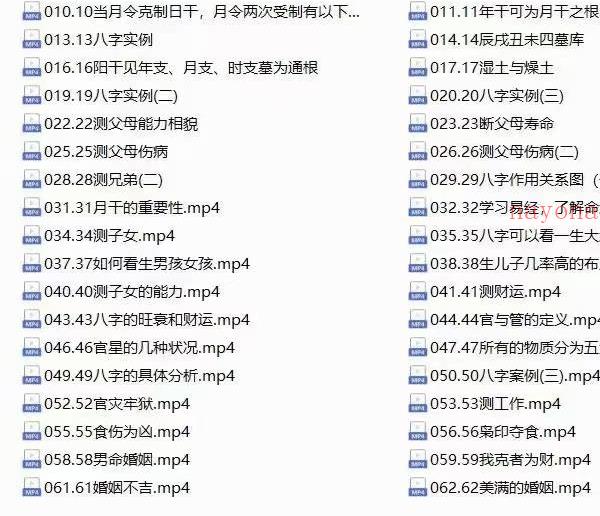 李明光《八字命理线上中级密训》62集