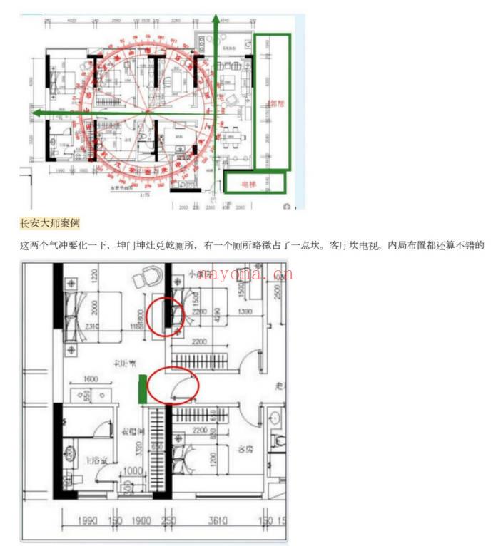 高栓祥派系程锦梁《砂水阴阳(河洛阴阳诀）》257页.PDF电子版