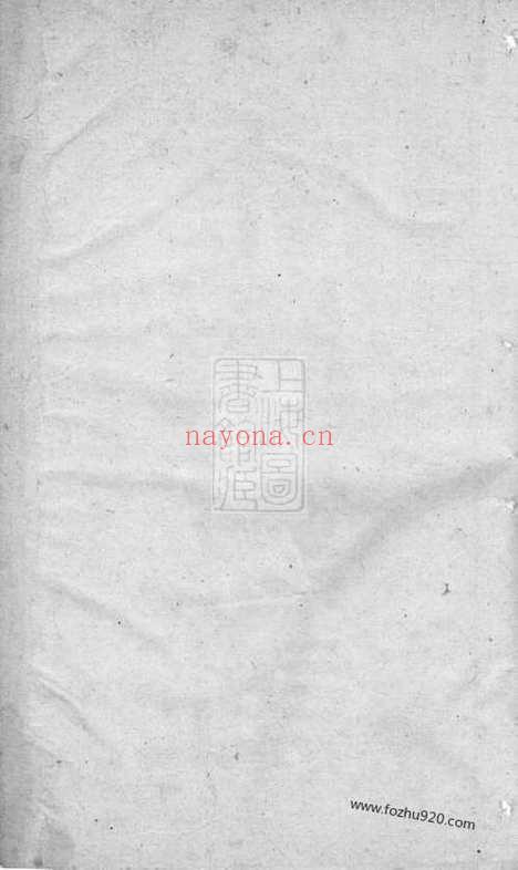 【叶氏家谱】二卷（松江家谱）_N0868.pdf